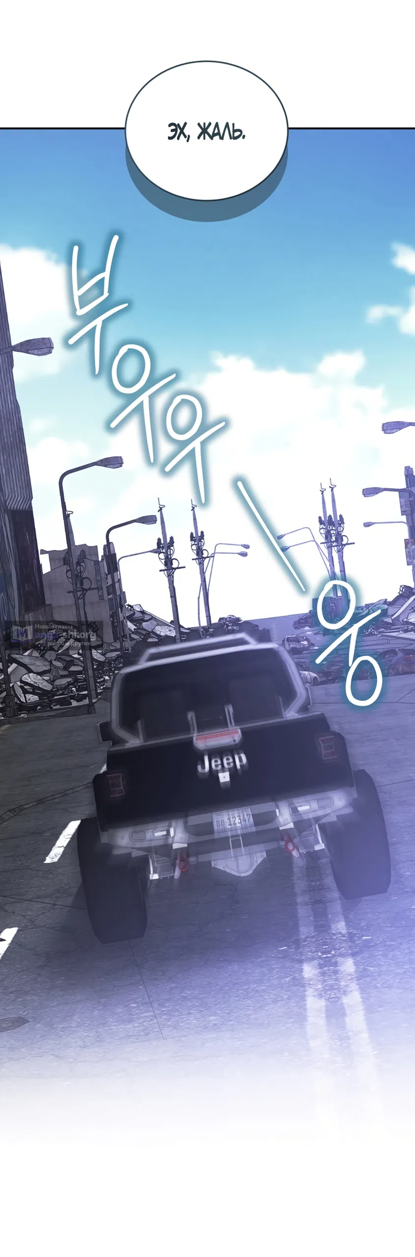 Страница 29 главы 13 манги Плохих боевых псов не бывает / There Are No Bad Military Dogs