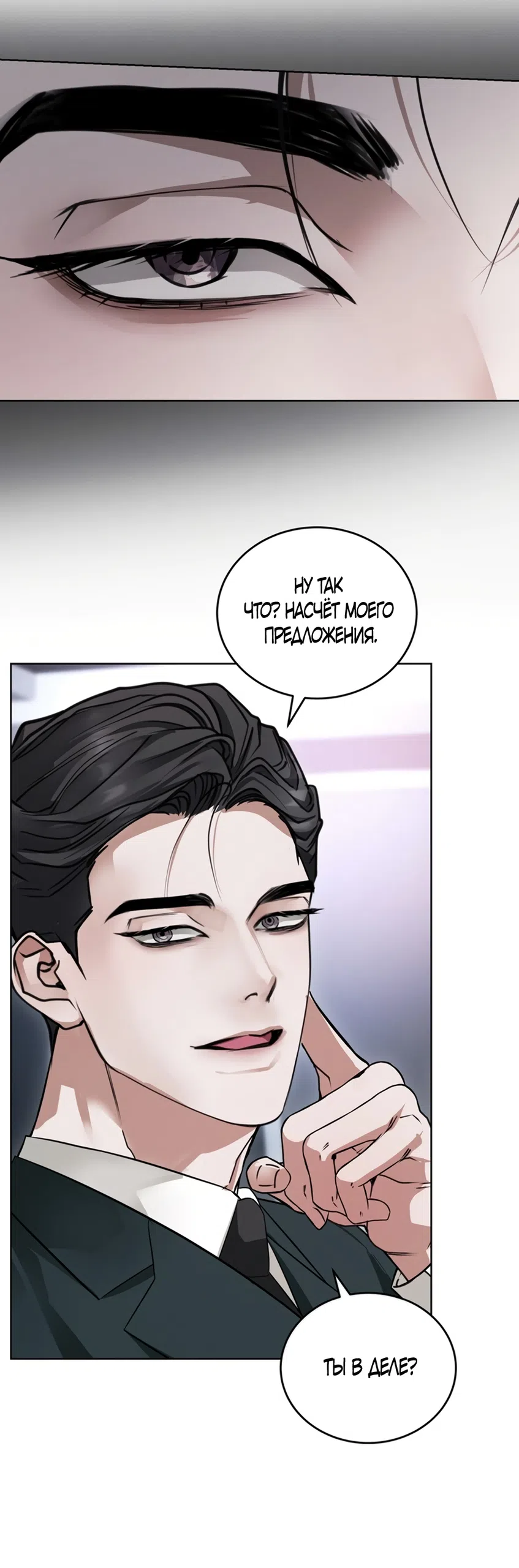 Страница 29 главы 3 манги Плохих боевых псов не бывает / There Are No Bad Military Dogs