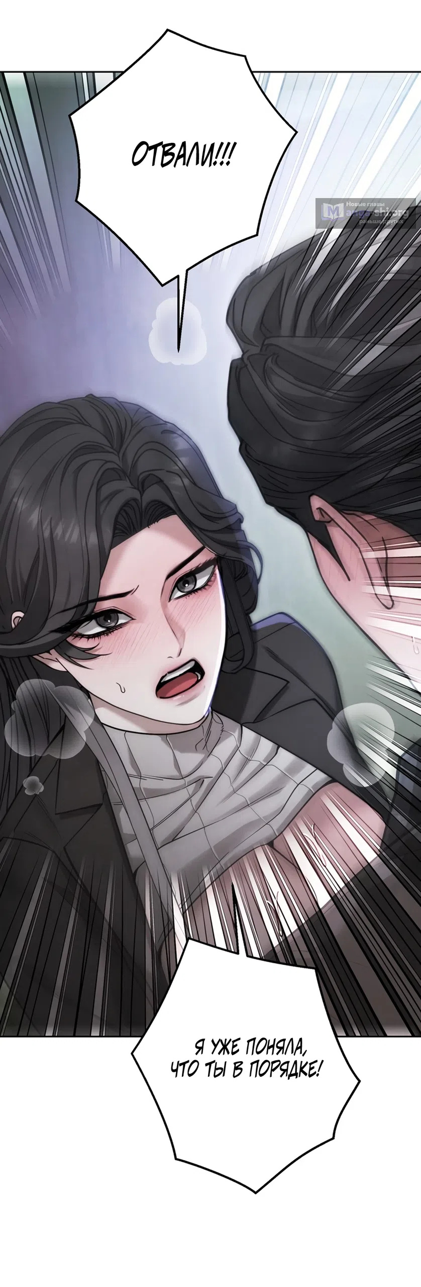 Страница 29 главы 8 манги Плохих боевых псов не бывает / There Are No Bad Military Dogs