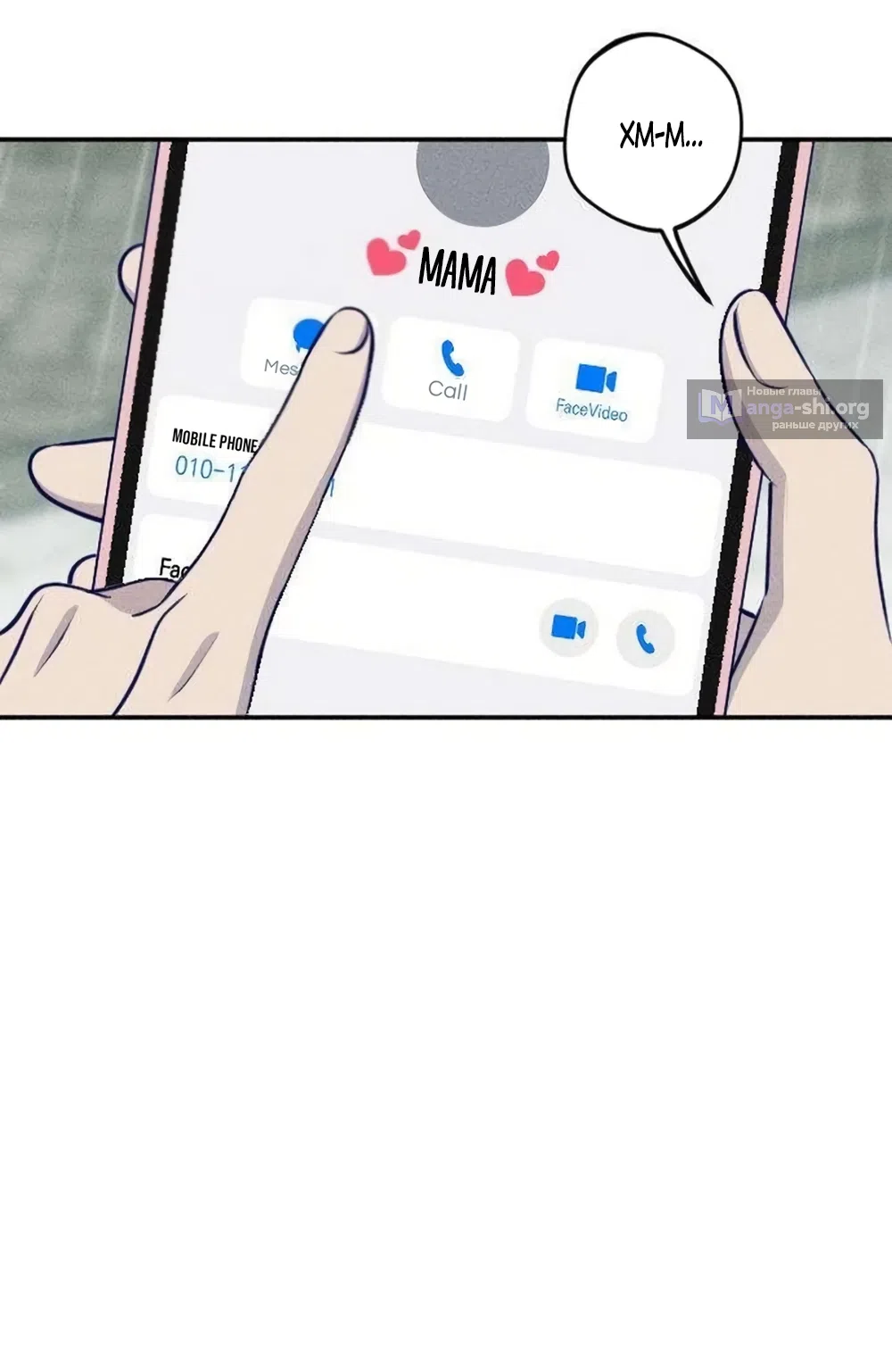 Страница 29 главы 25 манги Моей возлюбленной / My beloved