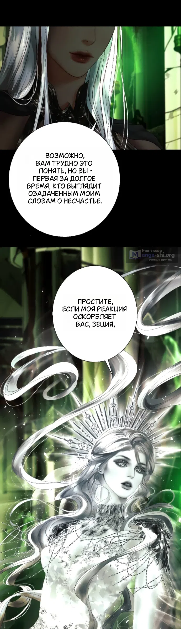 Страница 29 главы 29 манги Его герцогиня – призрак / The Ghost Duchess