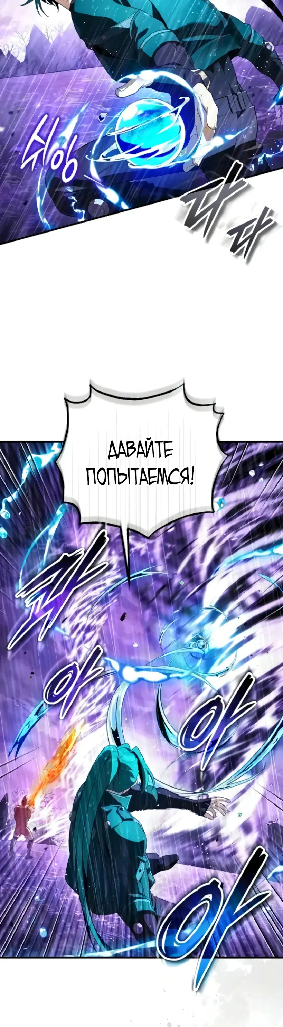 Страница 29 главы 36 манги Стример с обратной планеты / Superhuman Game Broadcast