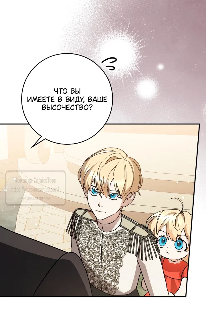 Страница 29 главы 11 манги Бывшая убийца стала королевской няней / Once an Assassin, Now a Royal Nanny