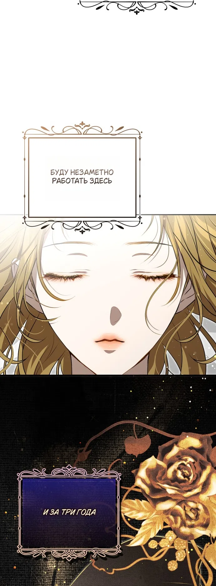 Страница 29 главы 2 манги Мирная жизнь горничной, скрывающей свою силу и наслаждающейся ею / The Peaceful Life of a Maid Who Hides Her Power and Enjoys It