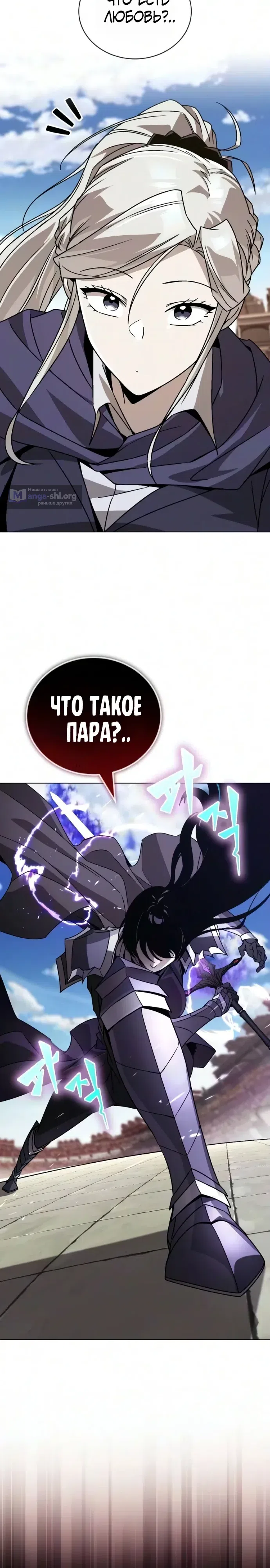Страница 29 главы 145 манги От нерадивого аристократа до усердного гения / The Lazy Prince Becomes a Genius