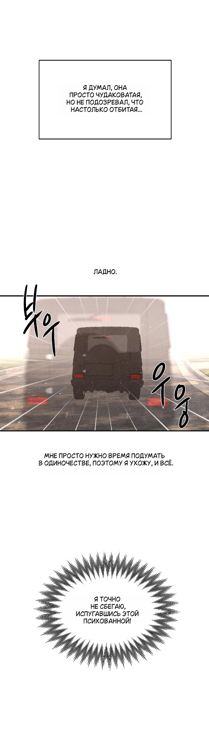 Страница 29 главы 32 манги Папочка-игрушка / Toy Daddy