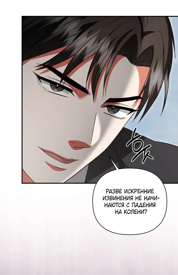 Страница 29 главы 25 манги Г значит грязный / D for Dirty