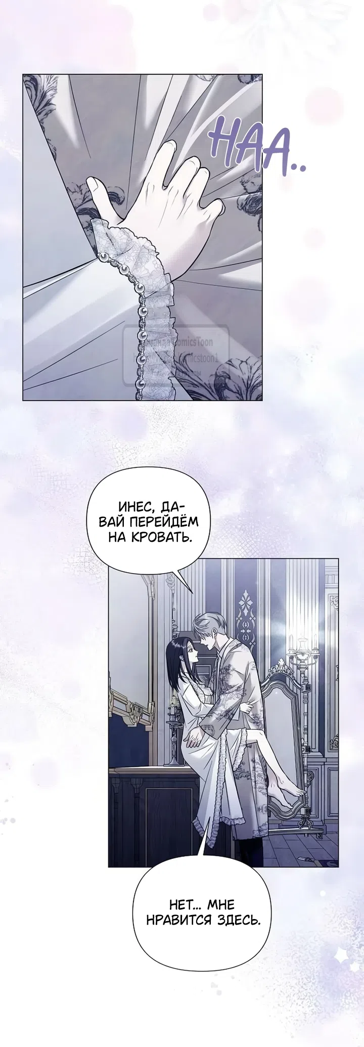 Страница 29 главы 87 манги Время для сожалений / Too Late for Regrets