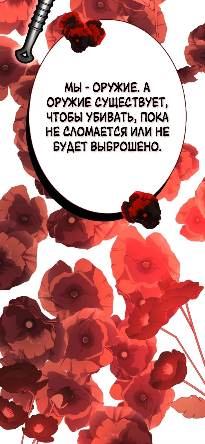 Страница 29 главы 32 манги Его герцогиня – призрак / The Ghost Duchess