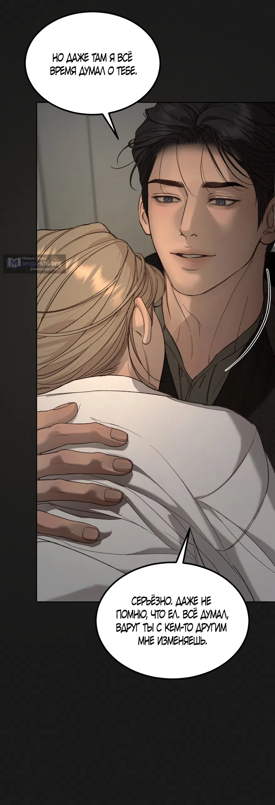 Страница 29 главы 32 манги Мусор? Мусор! / Love Junkie