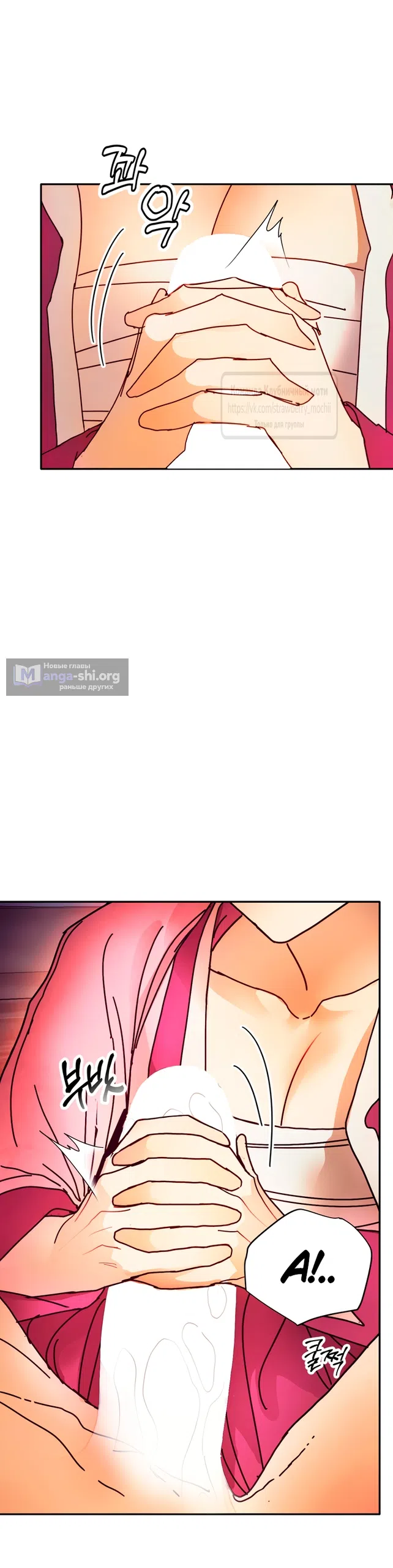 Страница 29 главы 26 манги Любимая наложница / Concubine