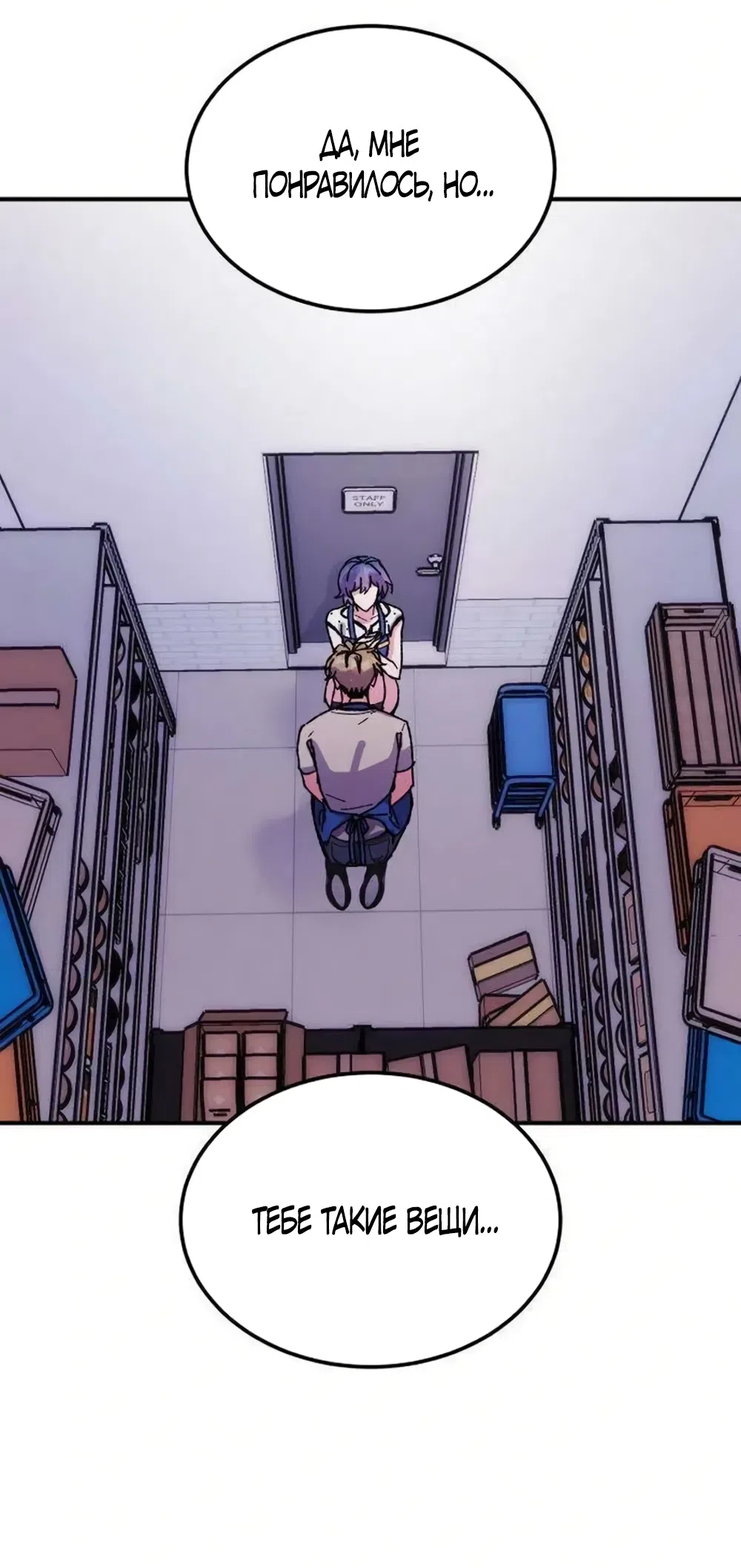 Страница 29 главы 18 манги Везучая Миа! / Lucky Mia!