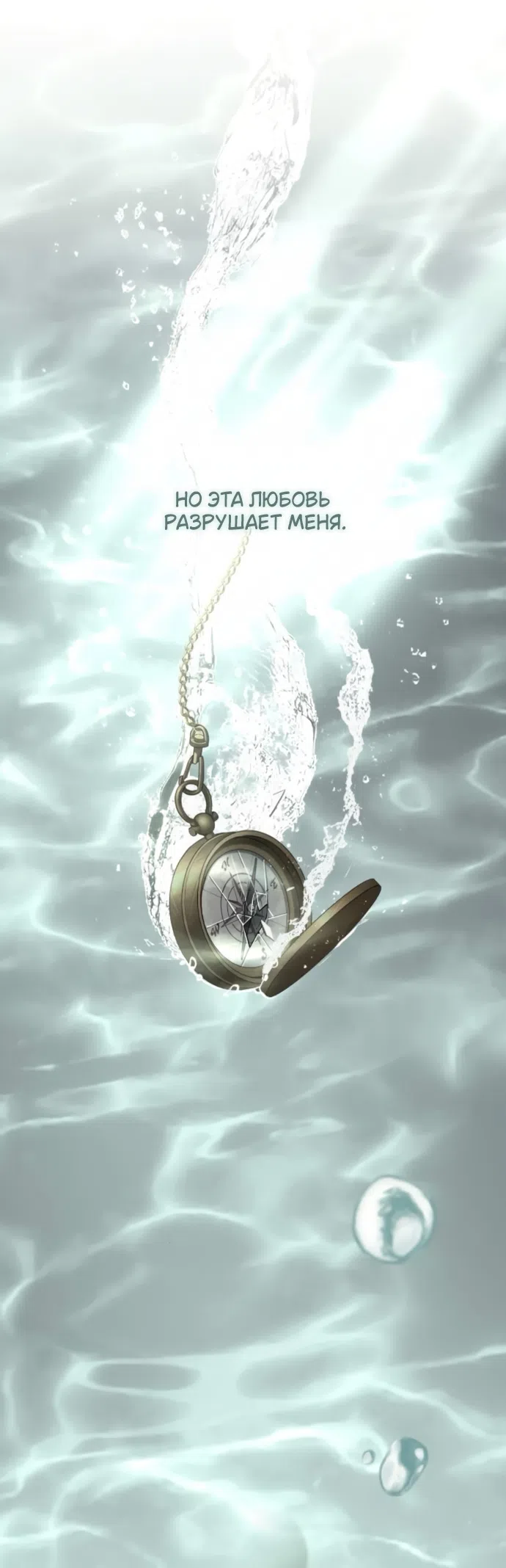 Страница 29 главы 97 манги Любовь Ли Сопа / Lee Seob's love