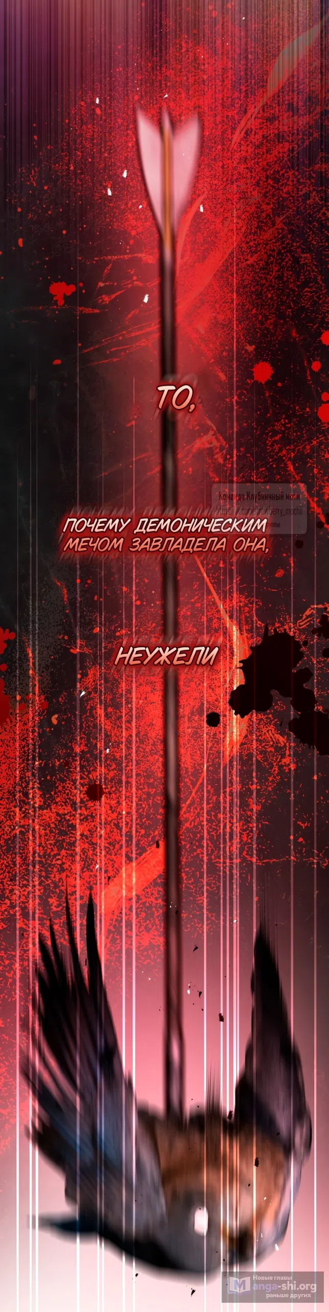 Страница 29 главы 53 манги Цветок, одержимый мечом / The Flower With a Sword