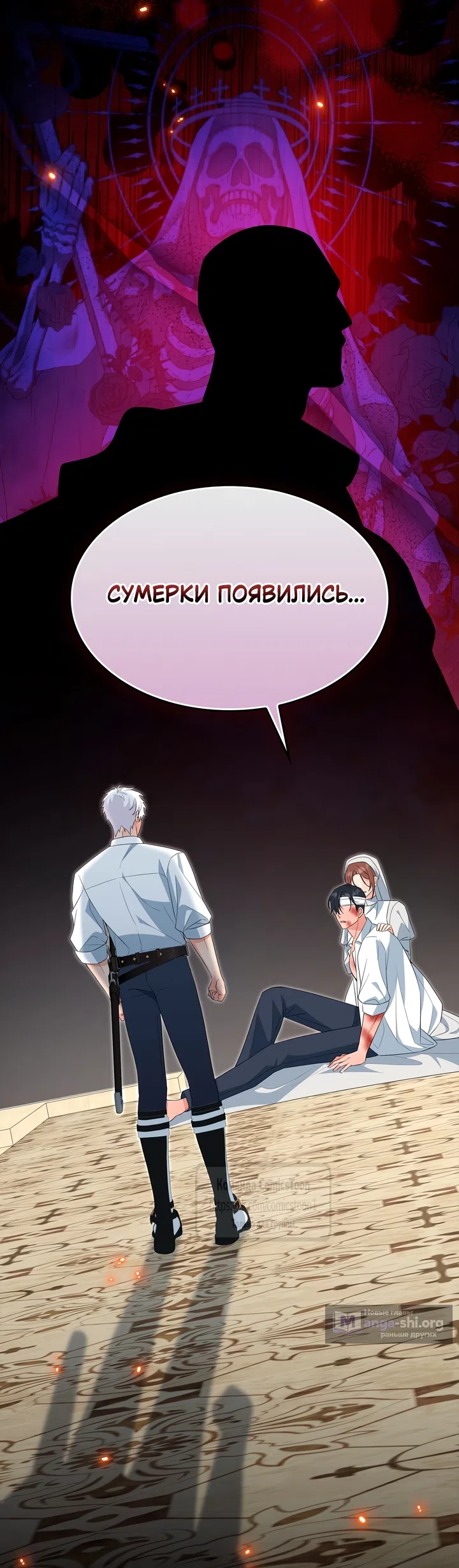 Страница 29 главы 27 манги Я мазохистка / I am M