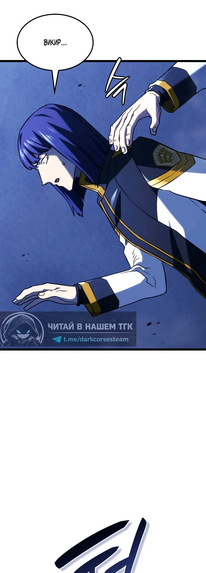 Страница 29 главы 160 манги Возвращение железнокровной гончей / The Return of the a Iron-blooded Hound