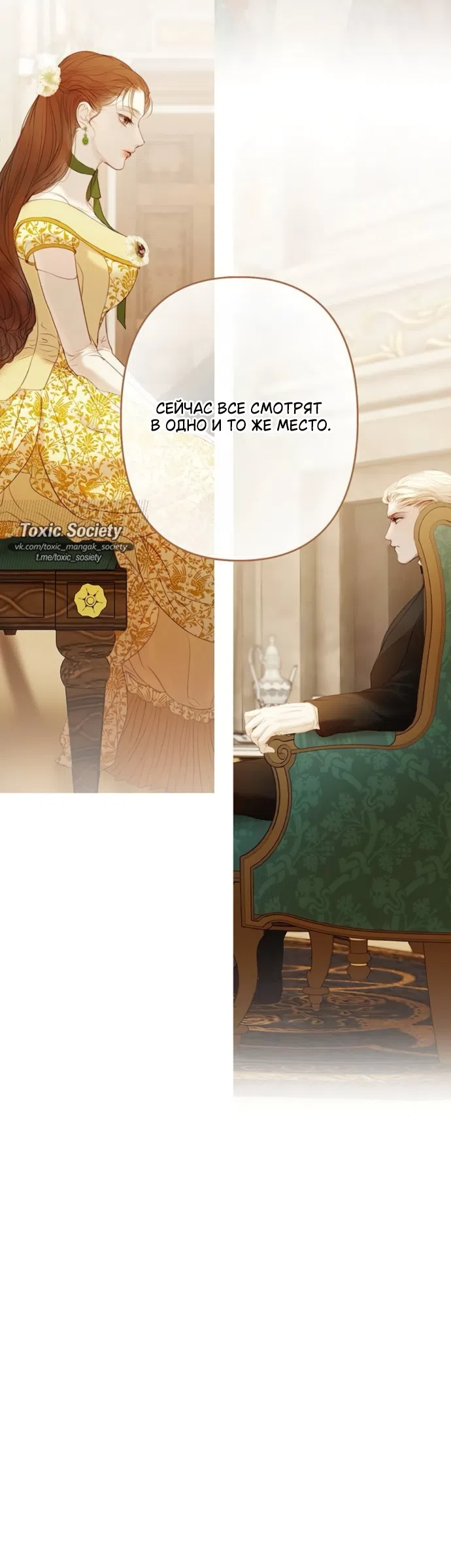 Страница 29 главы 11 манги Лимонный лес / Lemon Tree Forest