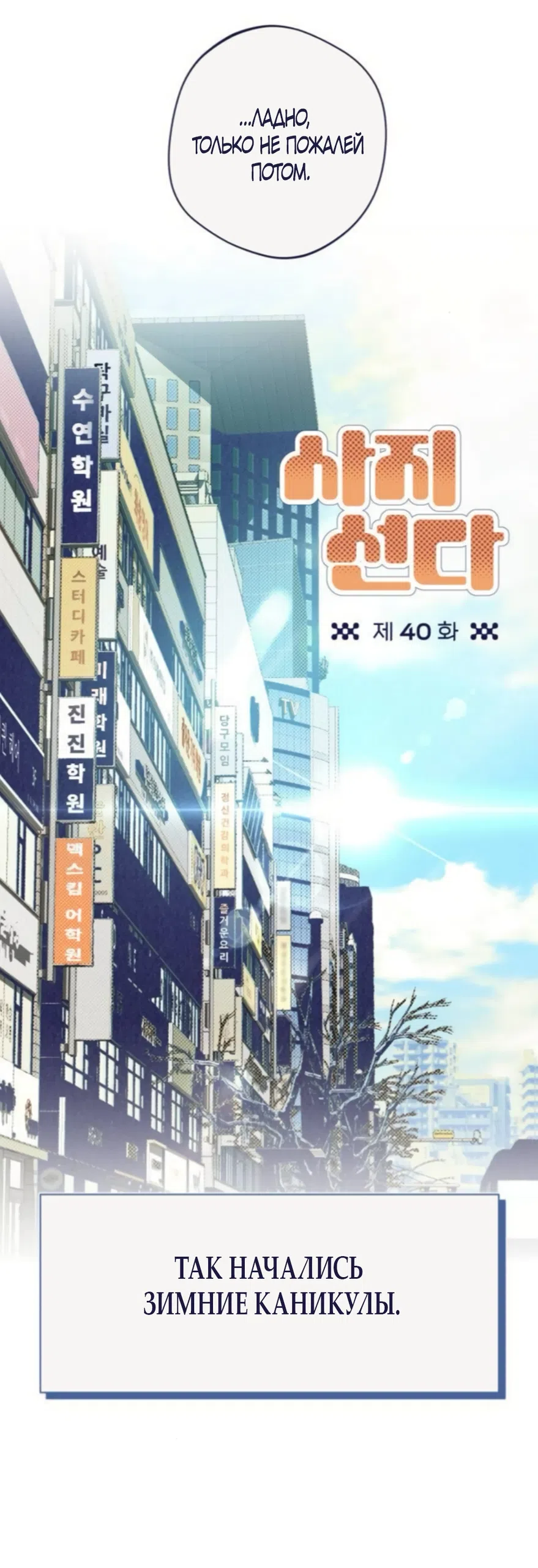 Страница 29 главы 40 манги Четыре варианта судьбы / Four Choices