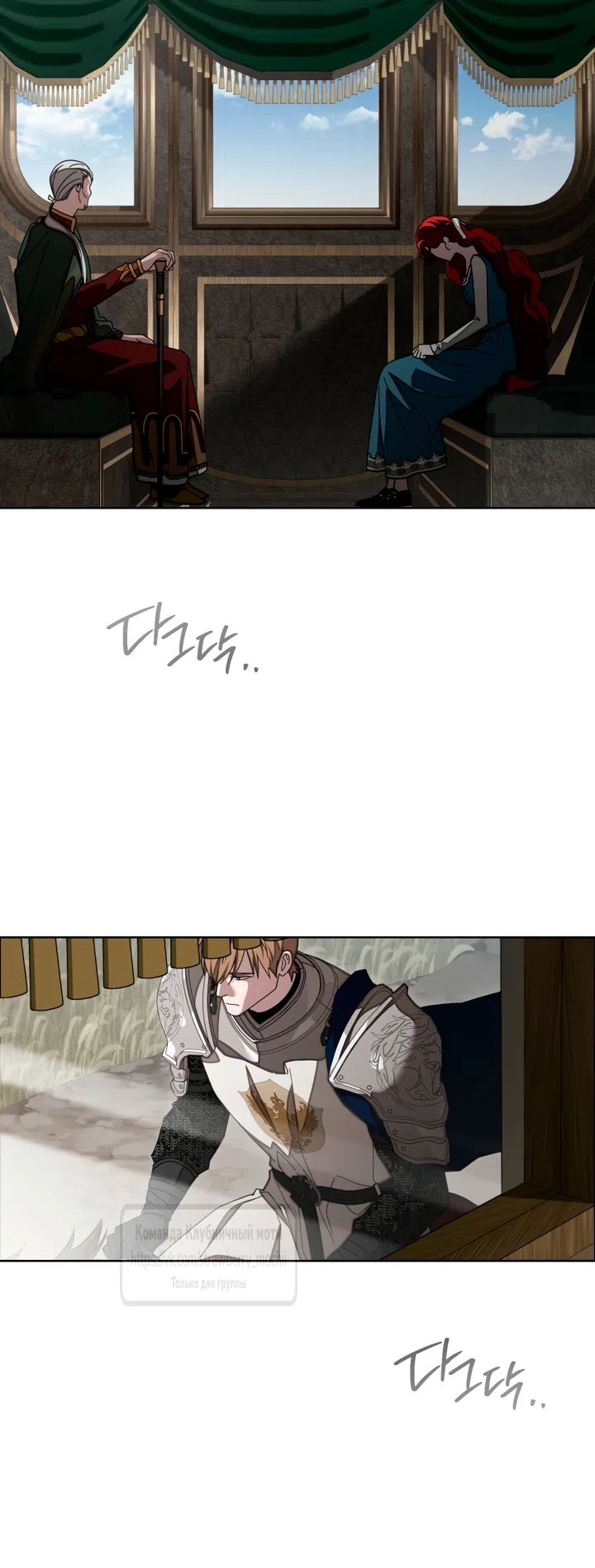 Страница 29 главы 145 манги Под дубом / Under the Oak Tree