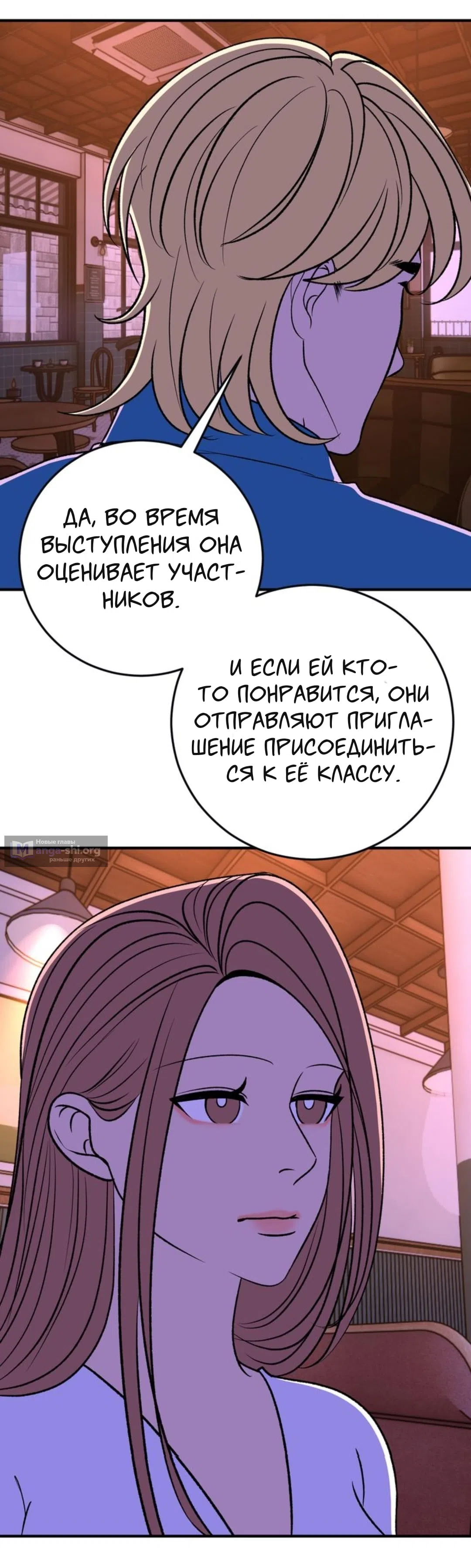 Страница 25 главы 38 манги Возвращение на луну / Back to the Moon