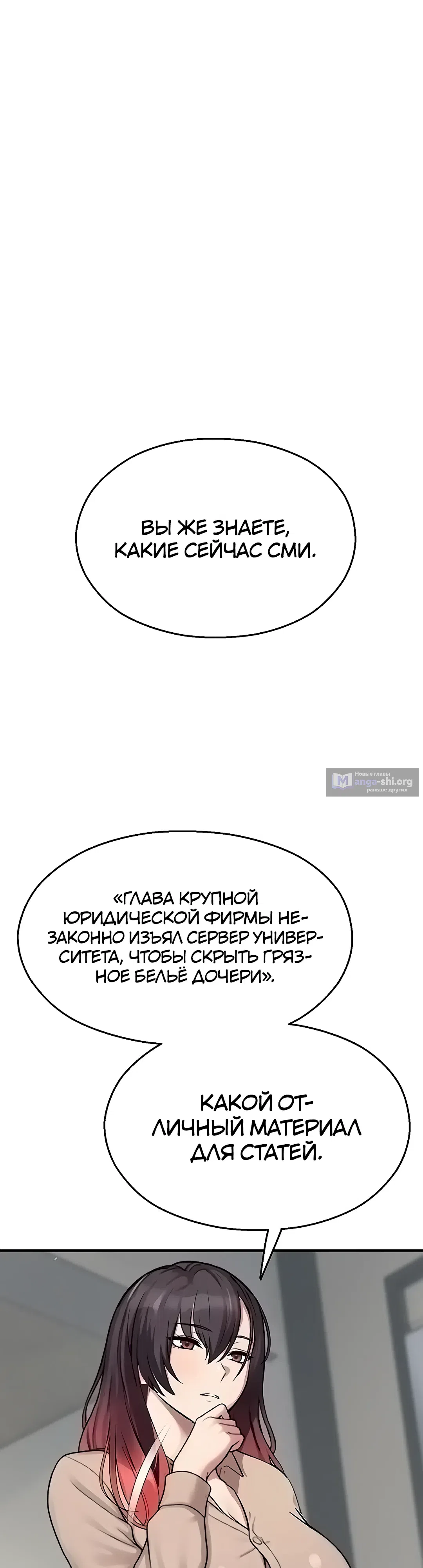 Страница 29 главы 40 манги Видеонаблюдение