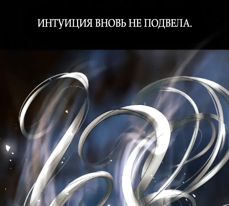 Страница 29 главы 27 манги Его герцогиня – призрак / The Ghost Duchess