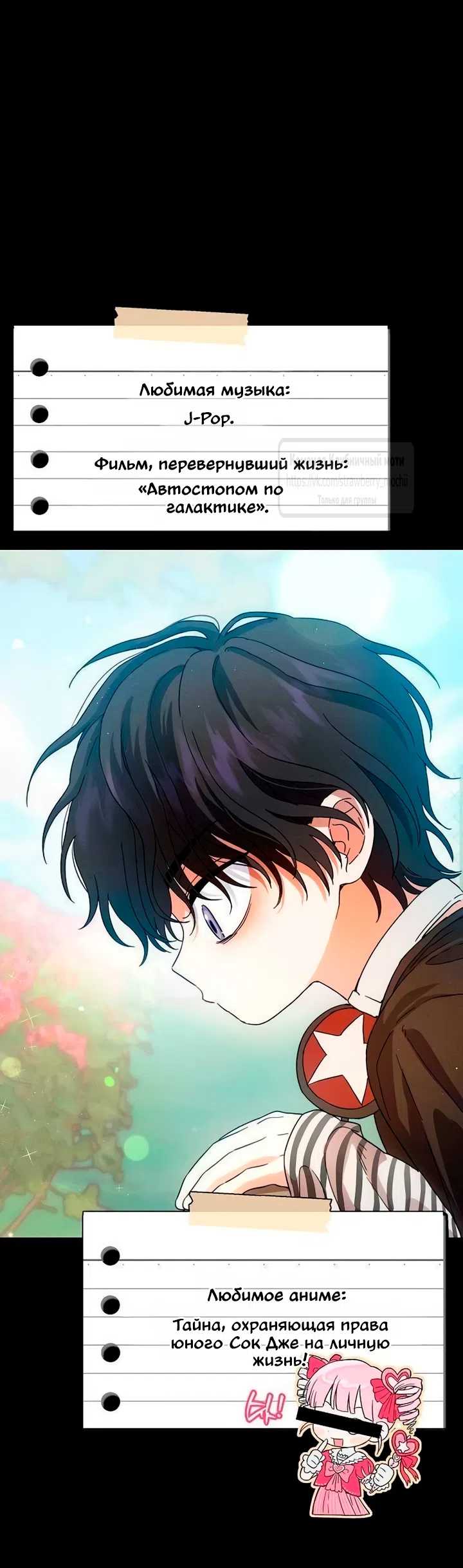 Страница 29 главы 3 манги Хулиганская романтика / Purely Delinquent
