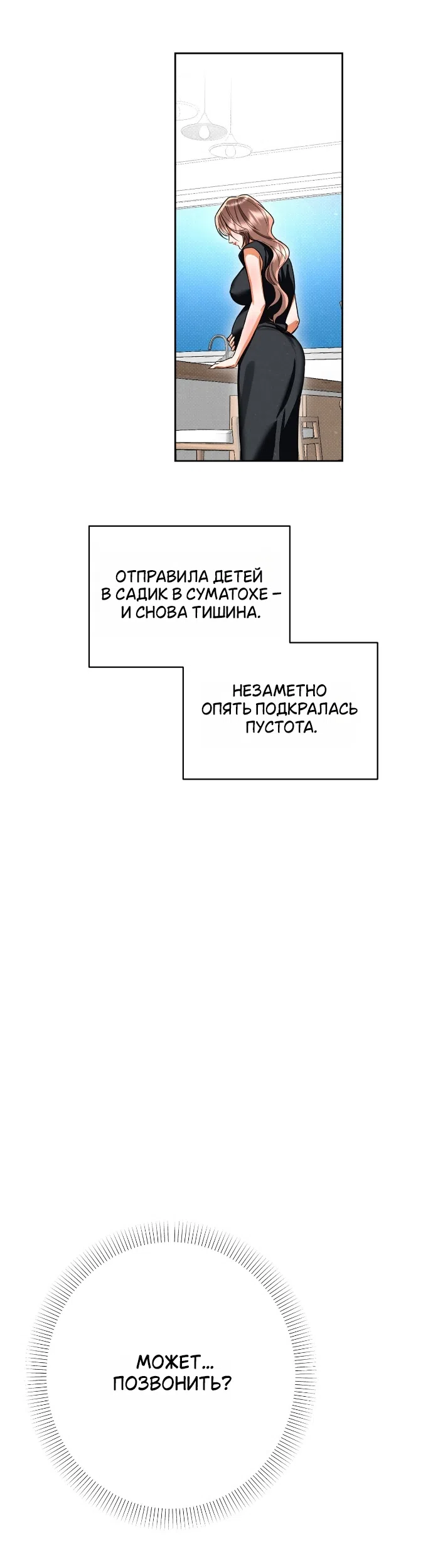 Страница 29 главы 89 манги Предел чувств / The Absolute Threshold