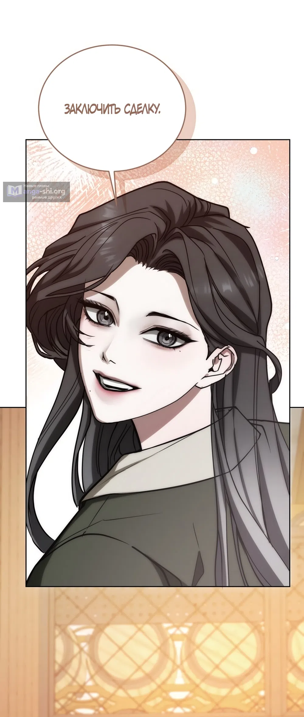 Страница 29 главы 4 манги Плохих боевых псов не бывает / There Are No Bad Military Dogs