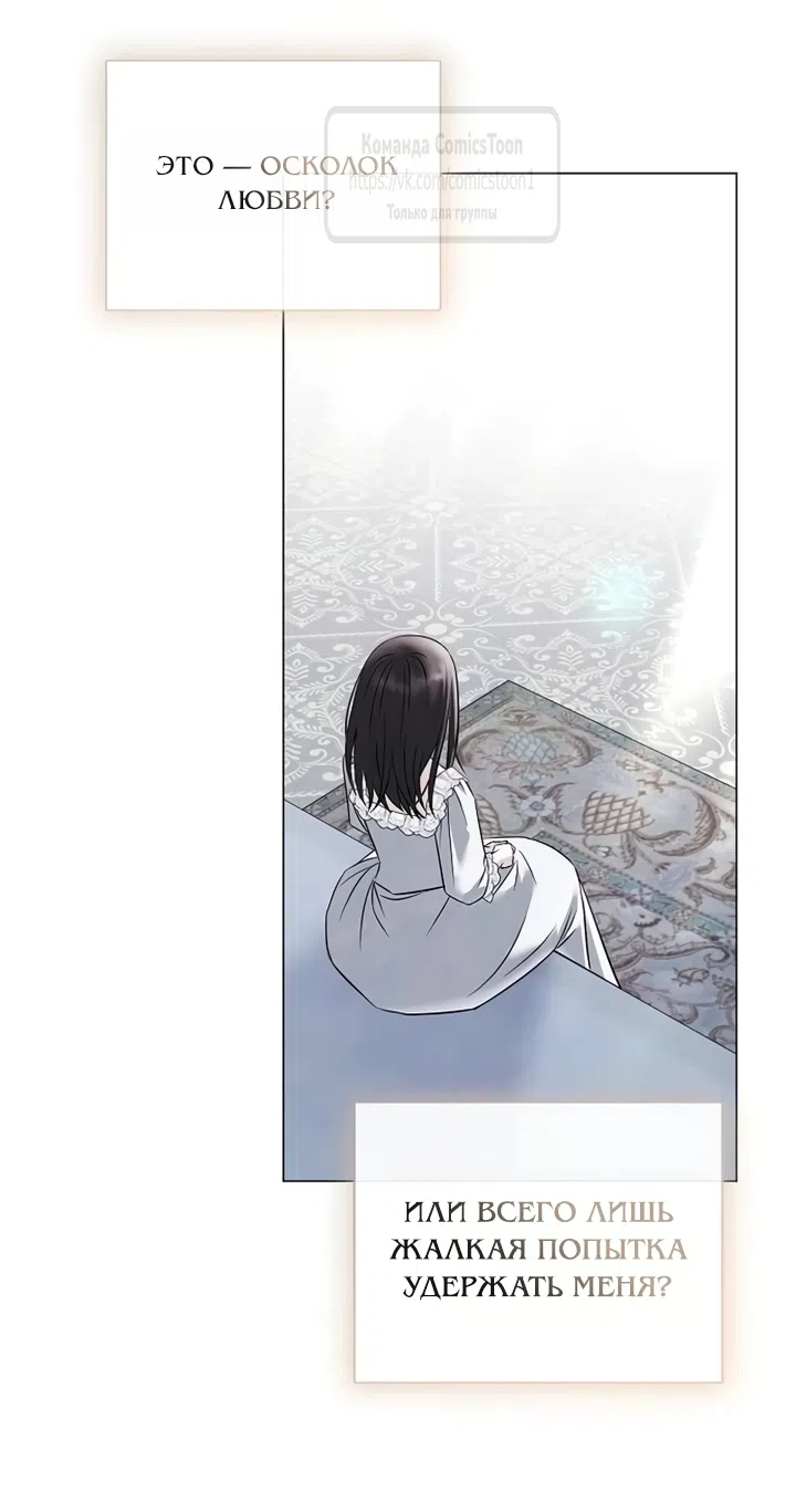 Страница 29 главы 84 манги Время для сожалений / Too Late for Regrets