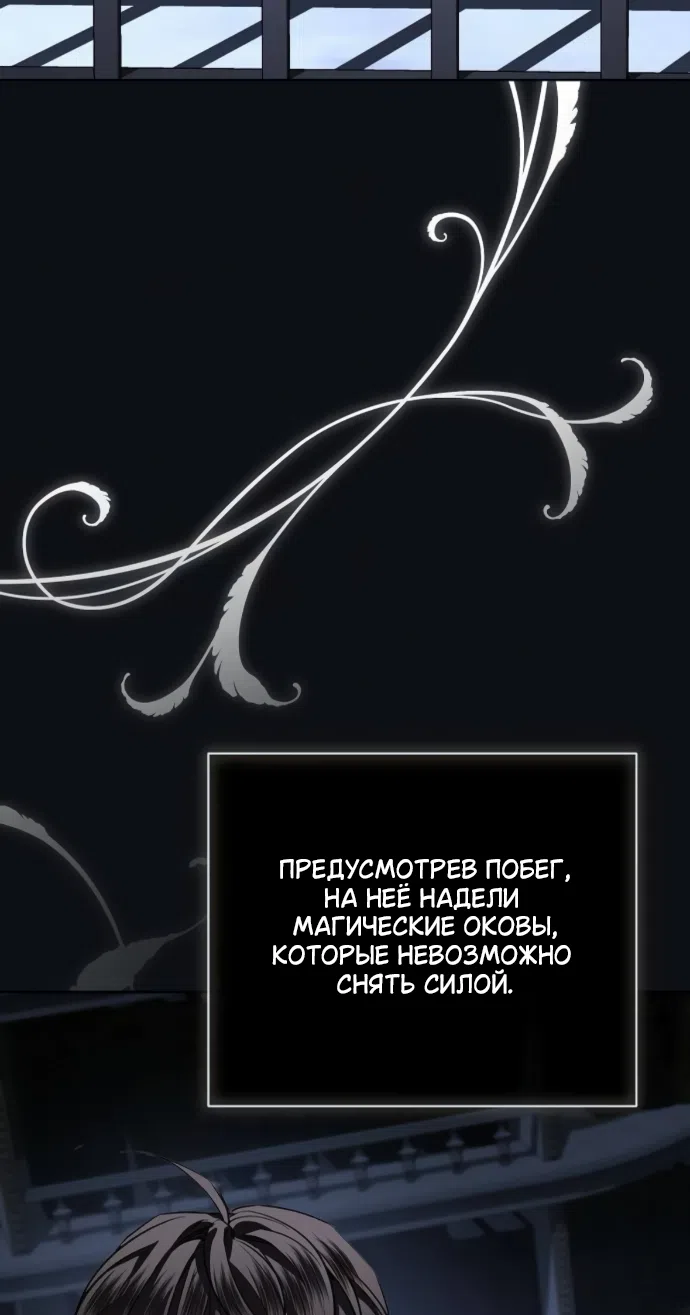 Страница 29 главы 108 манги Любовнице моего мужа / To My Husband's Mistress