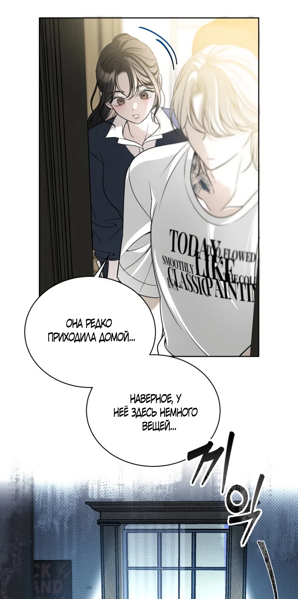 Страница 29 главы 2 манги Бледно-голубые глаза / Pale Blue Eyes