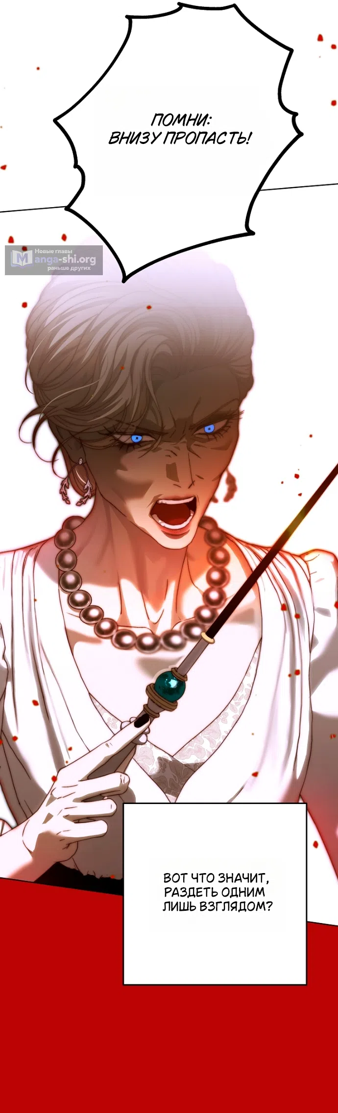 Страница 29 главы 33 манги Осколки разбитой хрустальной туфельки / Shards of a Broken Glass Slipper