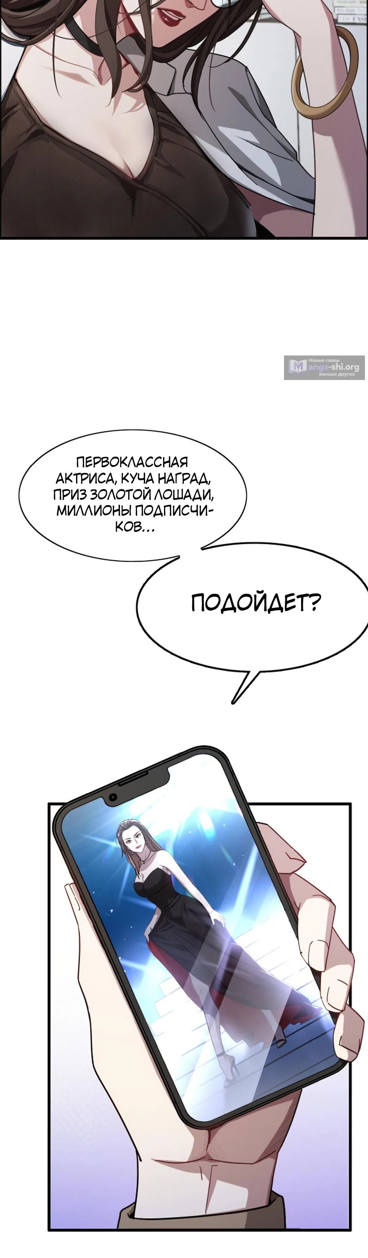 Страница 29 главы 13 манги Я застрял в одном и том же дне на тысячу лет