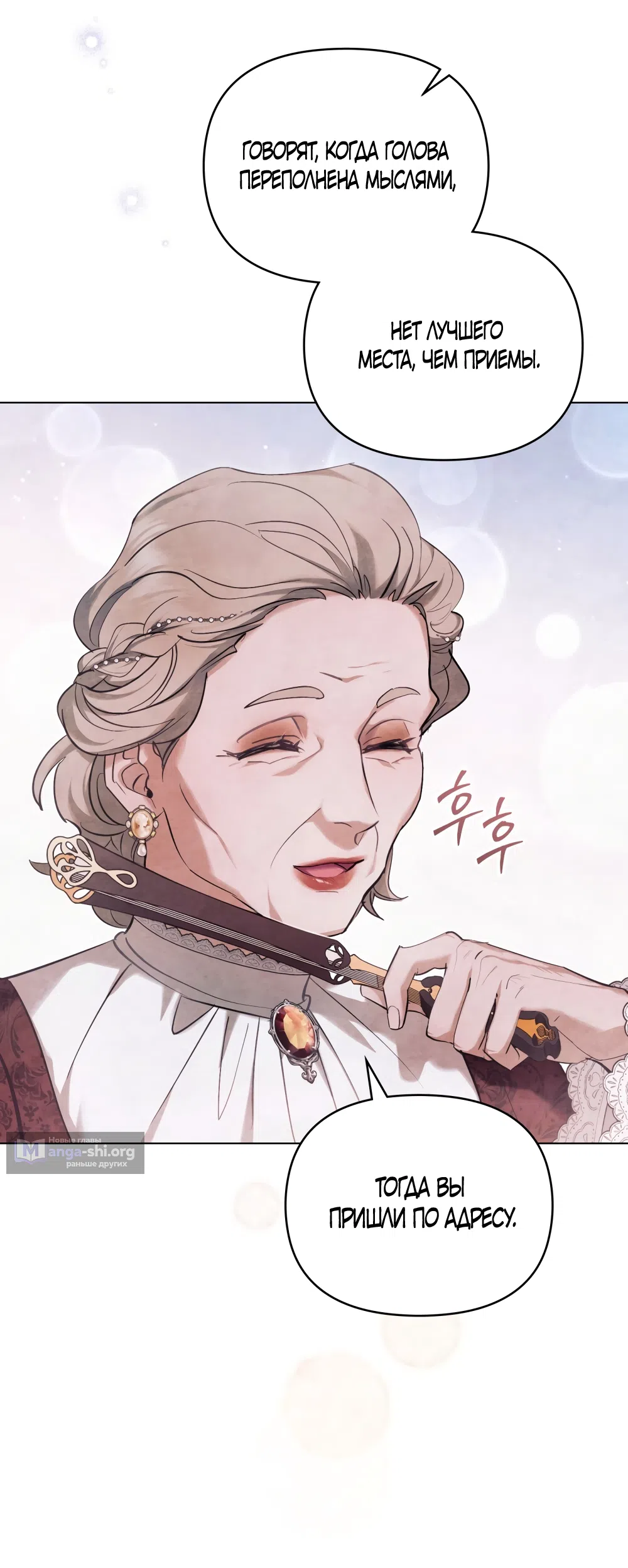 Страница 29 главы 44 манги Ночь Её Величества / Her Majesty's Night