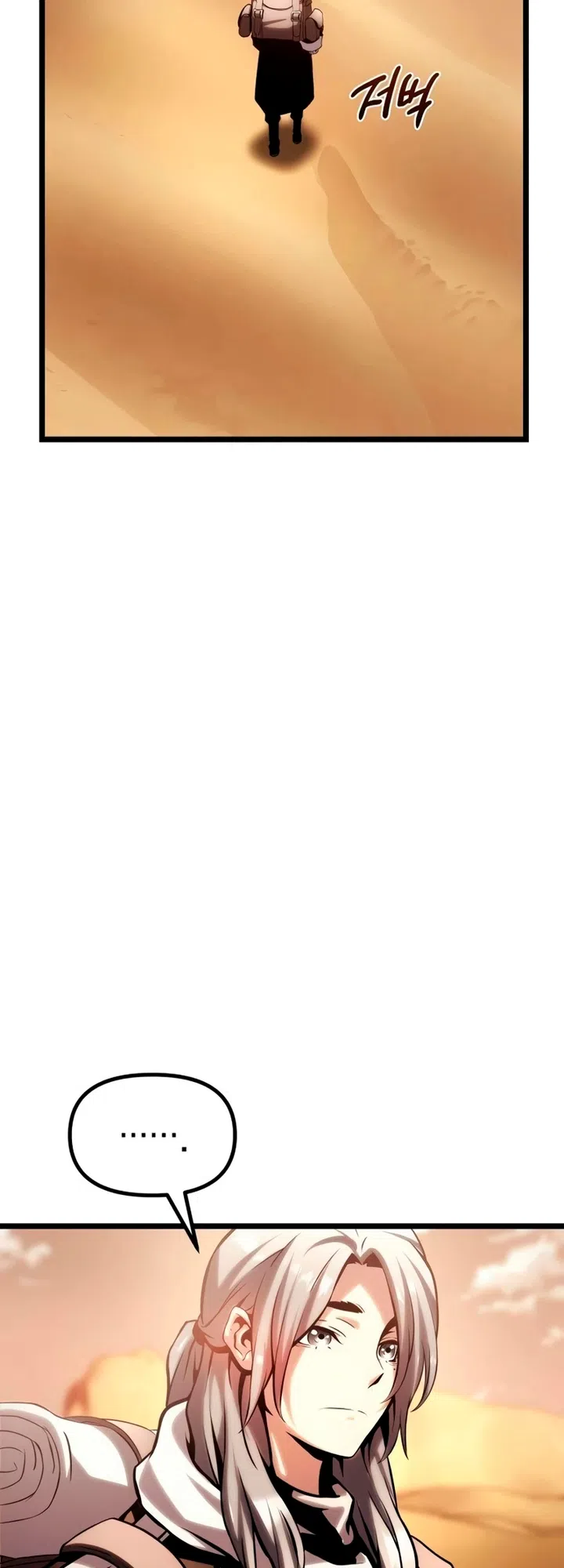 Страница 29 главы 17 манги Пастух-архимаг / The Shepherd Wizard