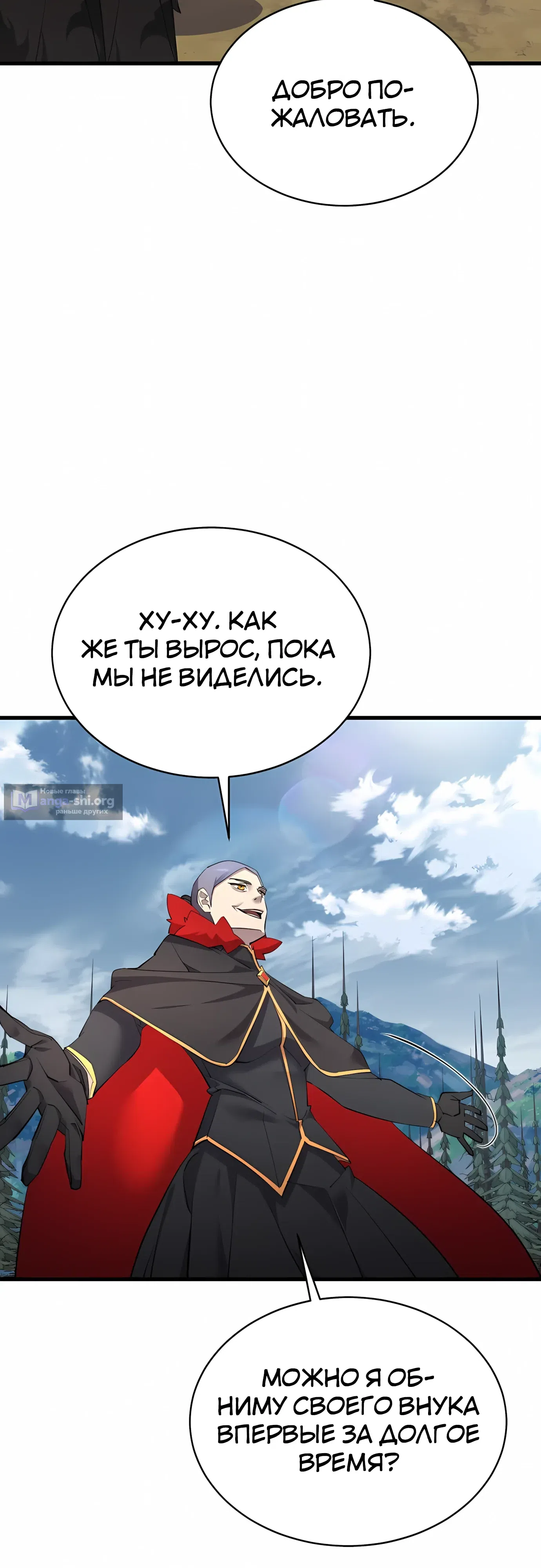 Страница 29 главы 54 манги Гениальный волшебник с кулаками / The Genius Mage Who Uses His Fists