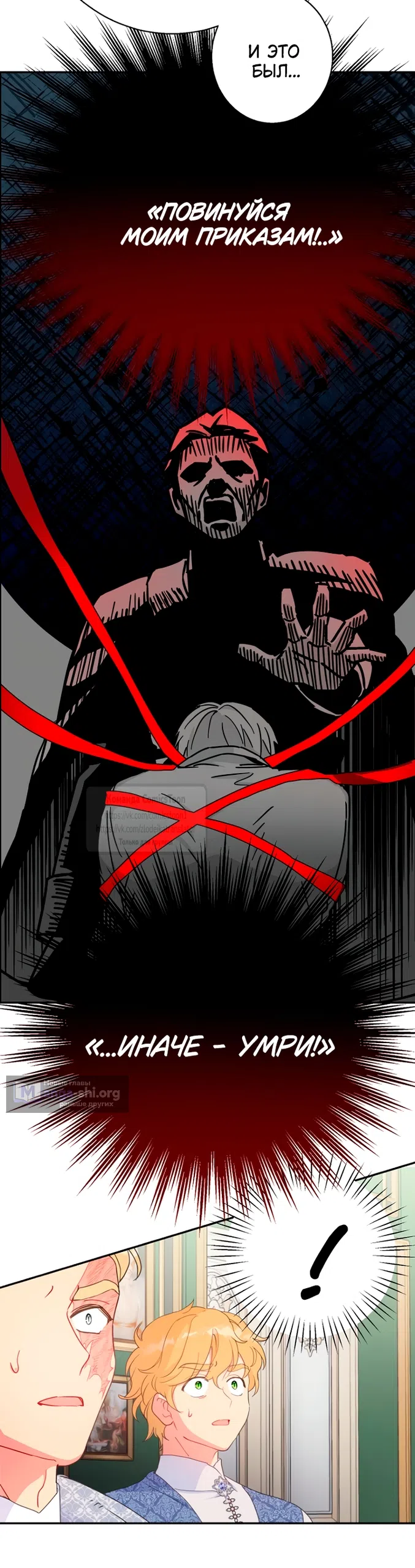 Страница 29 главы 115 манги У меня появился муж, и теперь мне нужно зарабатывать деньги / Forget My Husband, I'll Go Make Money