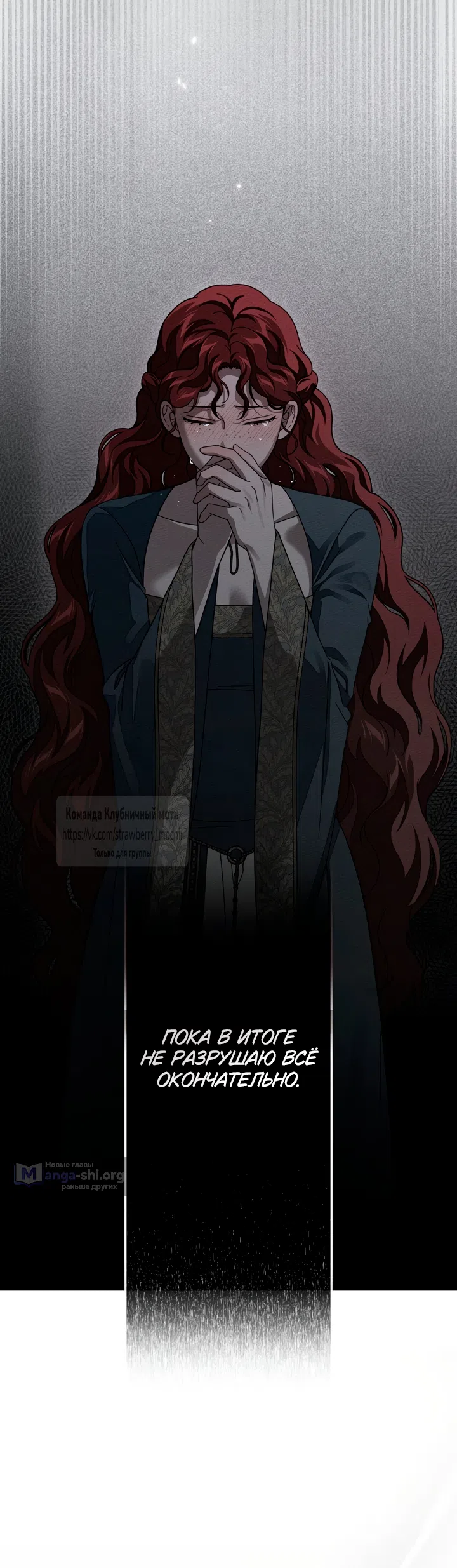 Страница 29 главы 147 манги Под дубом / Under the Oak Tree