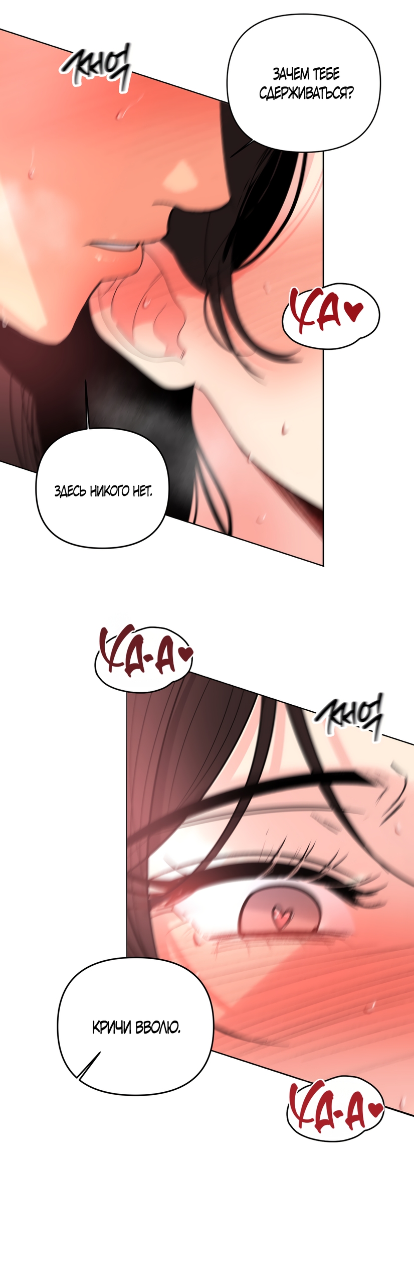 Страница 25 главы 34 манги Мне нравятся симпатичные парни-ботаники?! / I like handsome nerd guys?!