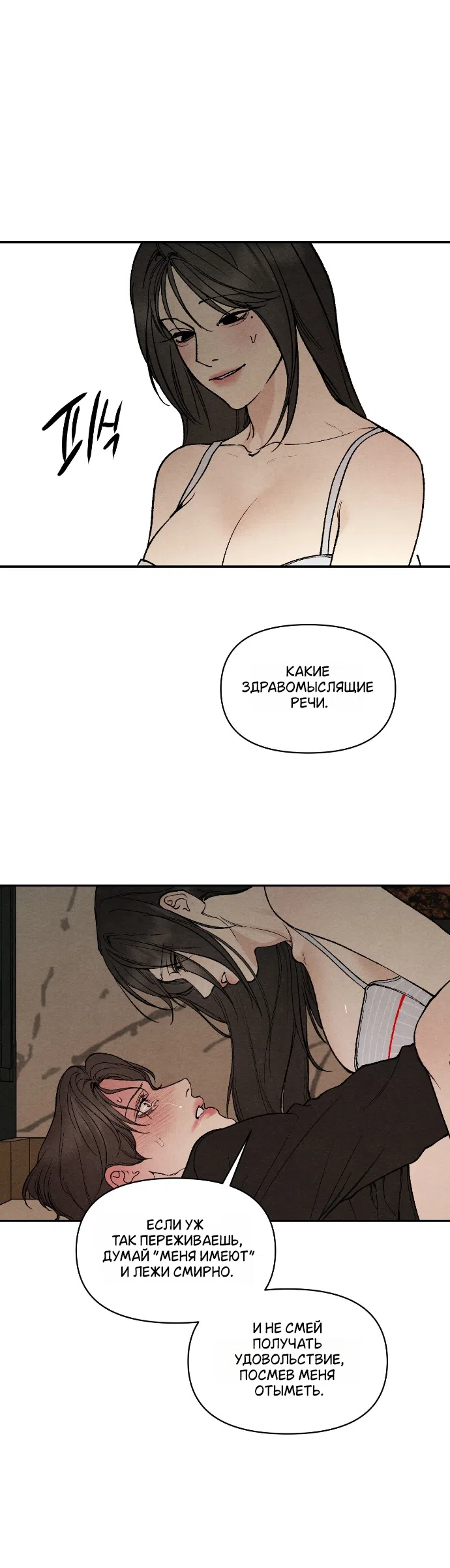 Страница 29 главы 35 манги Папочка-игрушка / Toy Daddy