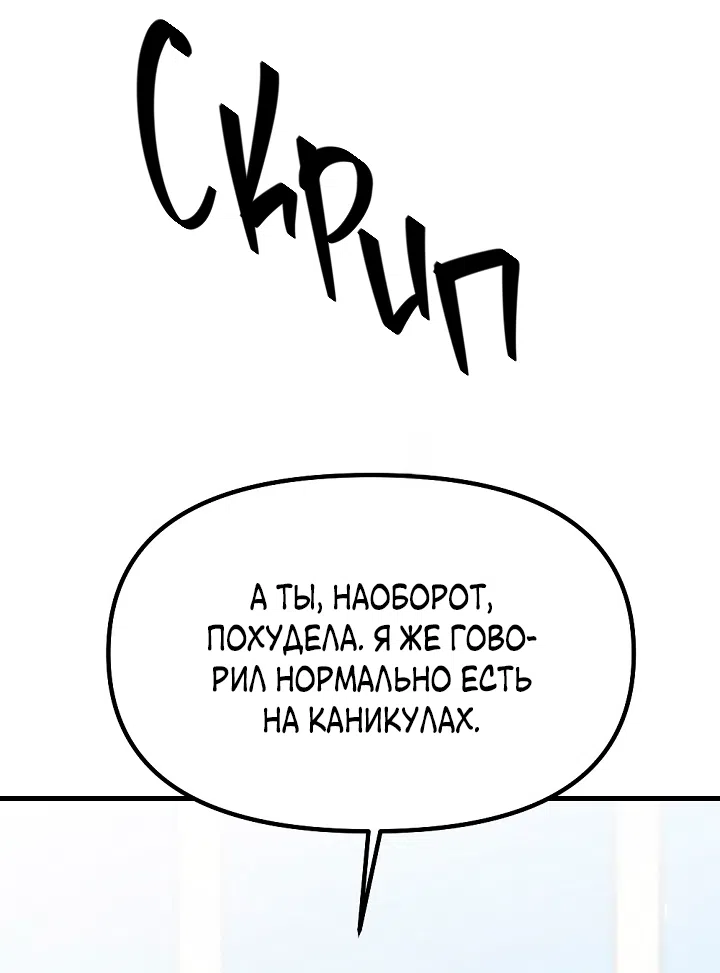 Страница 29 главы 27 манги Прикормка для учителя / A Teacher in the Trap