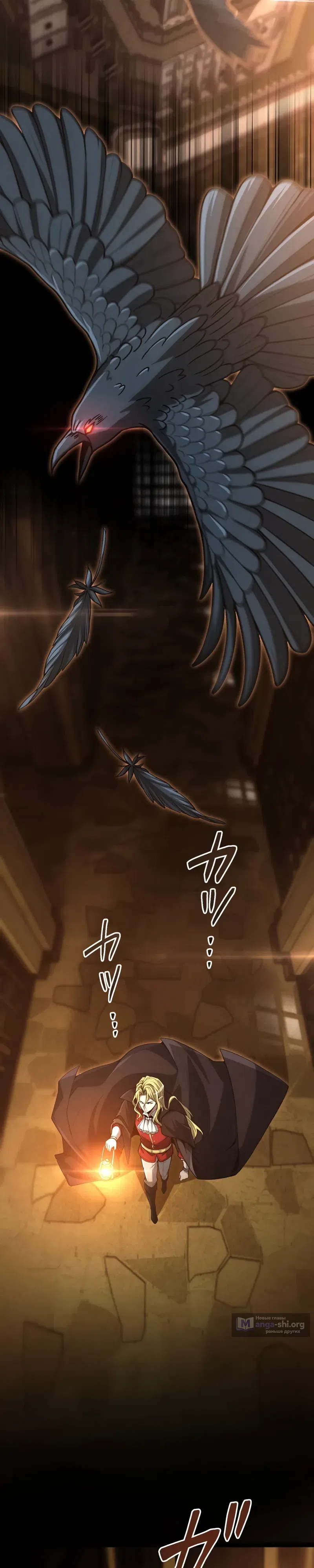 Страница 29 главы 23 манги Абсолютное оружие возвращается спустя 100 миллионов лет