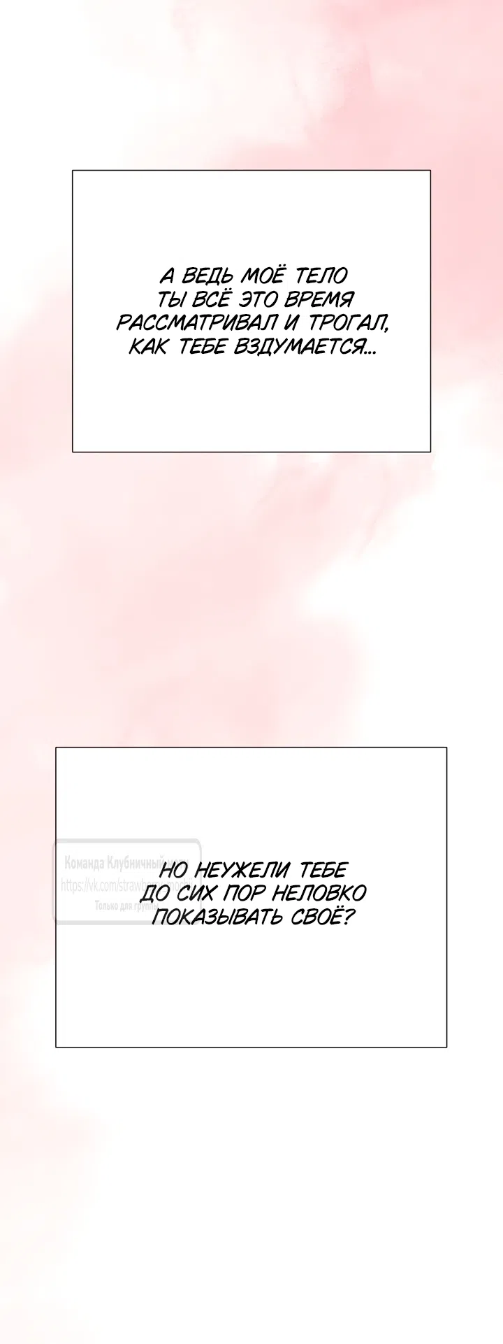 Страница 29 главы 25 манги Любимая наложница / Concubine