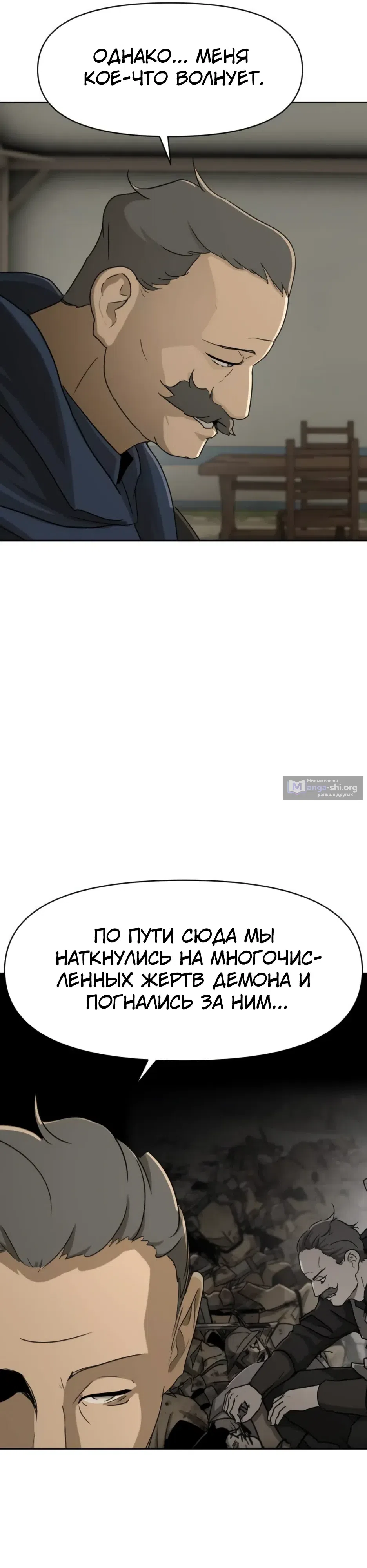Страница 29 главы 63 манги Раб, ставший легендой арены! / Happy Face