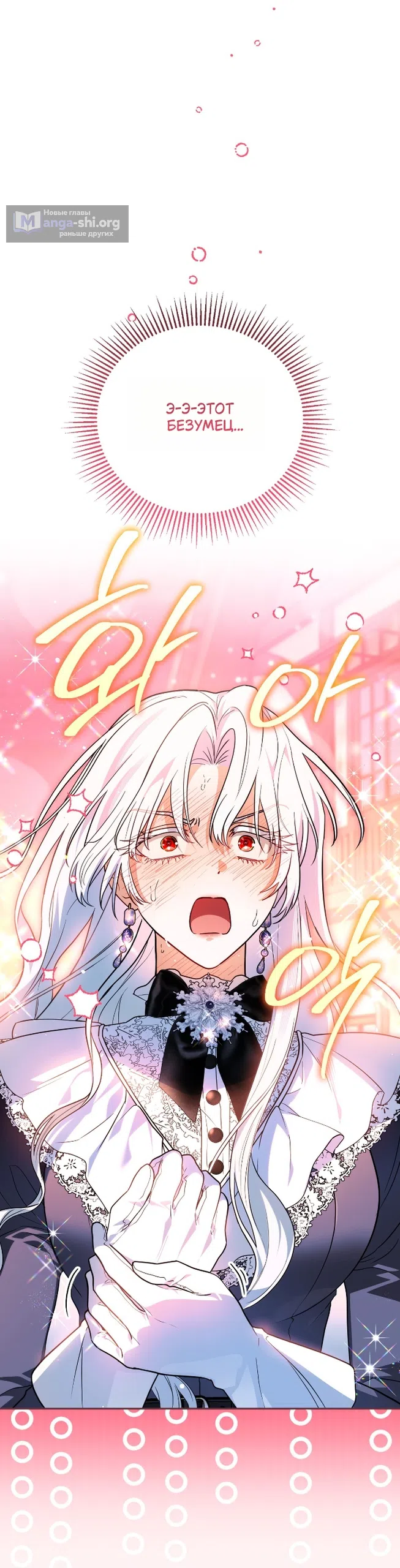 Страница 29 главы 27 манги Моё перерождение стало историей о призраках / My Possession Became a Ghost Story