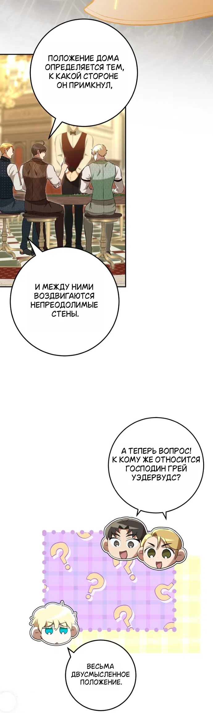Страница 29 главы 18 манги Мирная жизнь горничной, скрывающей свою силу и наслаждающейся ею / The Peaceful Life of a Maid Who Hides Her Power and Enjoys It