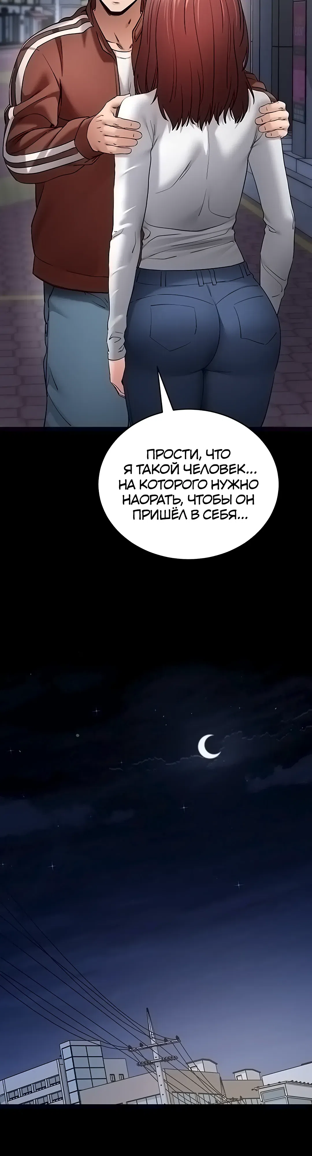 Страница 29 главы 61 манги Давай, давай, сделай это!
