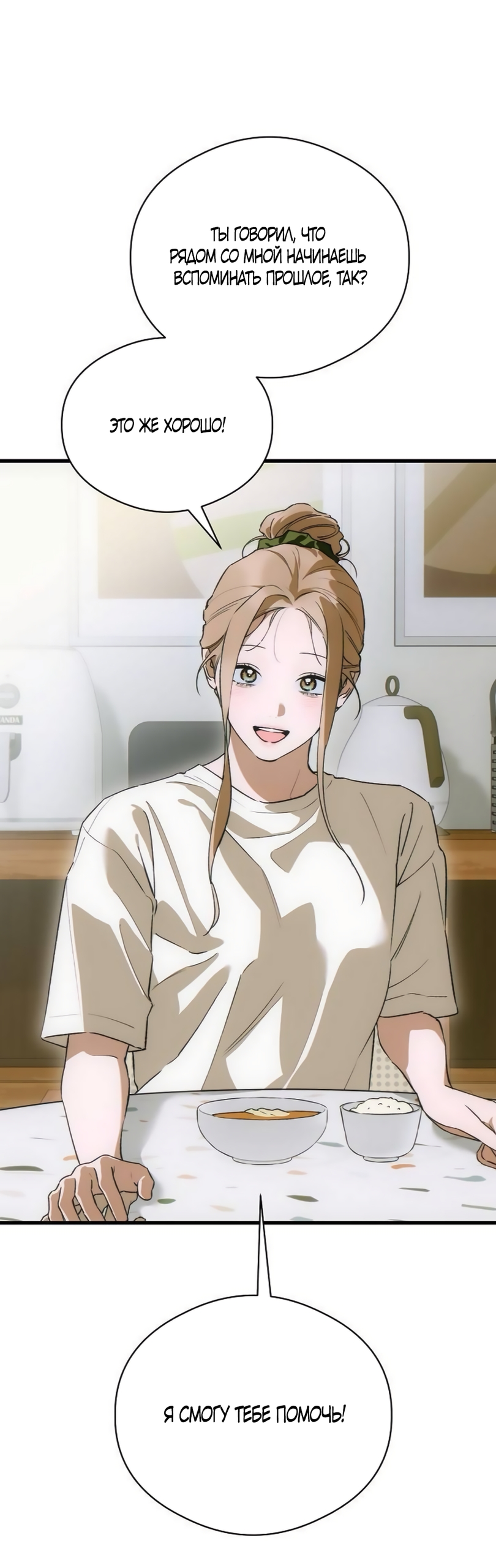 Страница 25 главы 85 манги Желание дьявола / Devil‘s wish