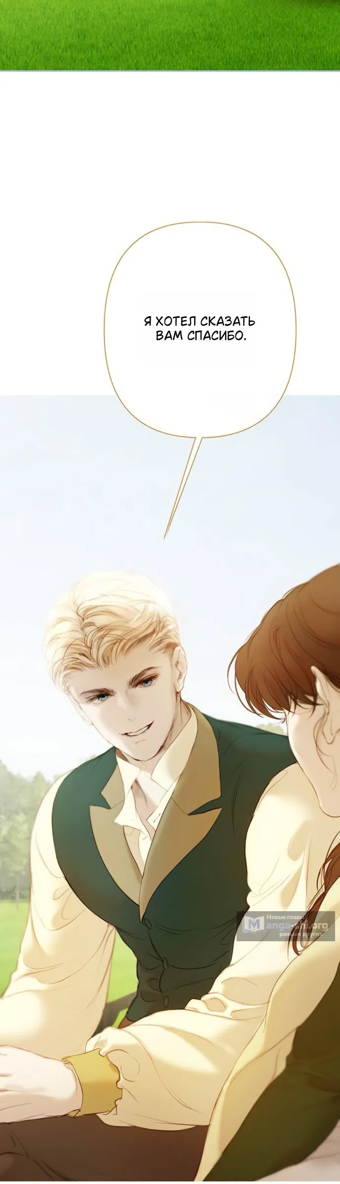 Страница 30 главы 9 манги Лимонный лес / Lemon Tree Forest